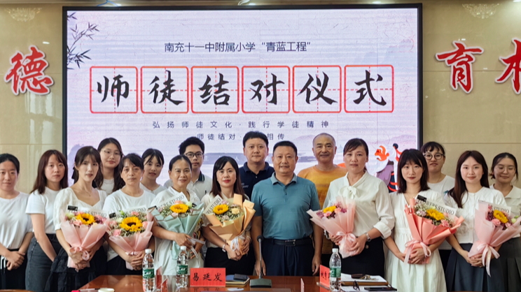 青蓝同心，薪火相传，携手筑梦
