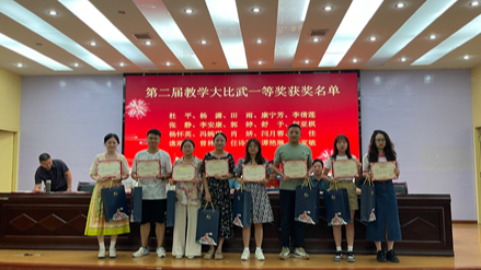 新征程，再出发 ——南充十一中2023年教师表彰大会