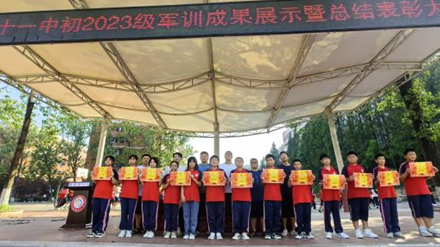 南充十一中举行初2023级军训成果展示暨表彰总结大会