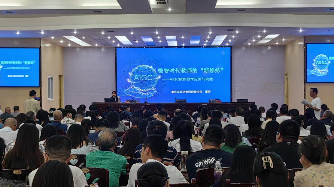 南充十一中举办“AI赋能教学应用与实践”专题讲座，开启数智教育新篇章